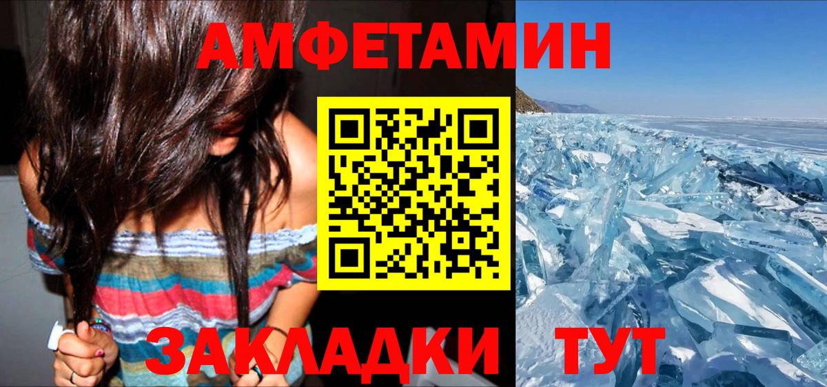 АМФ  Новосибирск  Amphetamine Розовый 