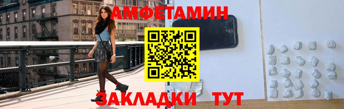 Amphetamine Premium  АМФ  Новосибирск  Вход с VPN 