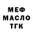 Дистиллят ТГК концентрат Sergey Manukyan