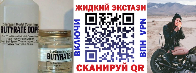 БУТИРАТ Butirat  наркошоп  Новосибирск 