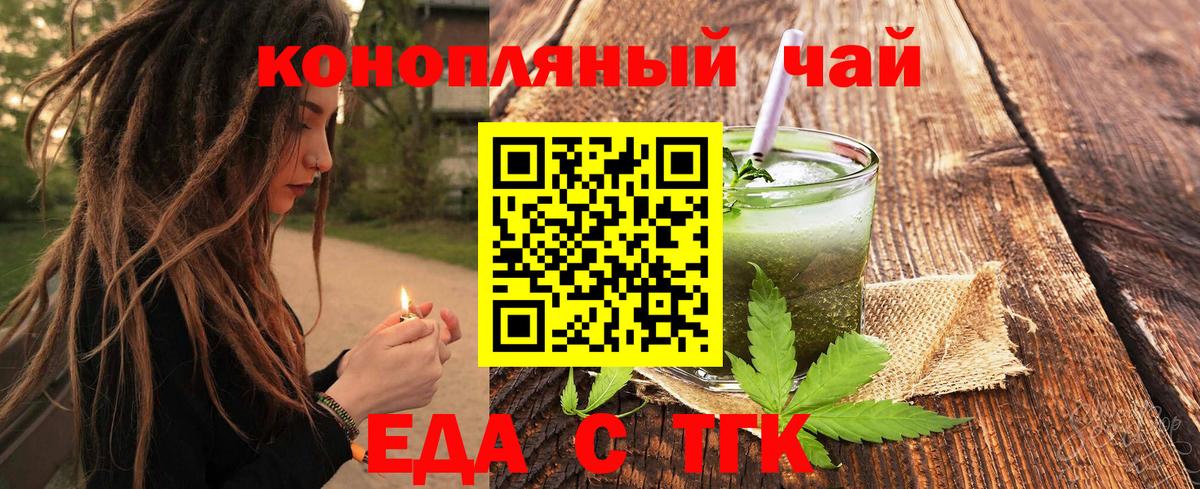 Печенье с ТГК конопля  Вход с VPN  Новосибирск 