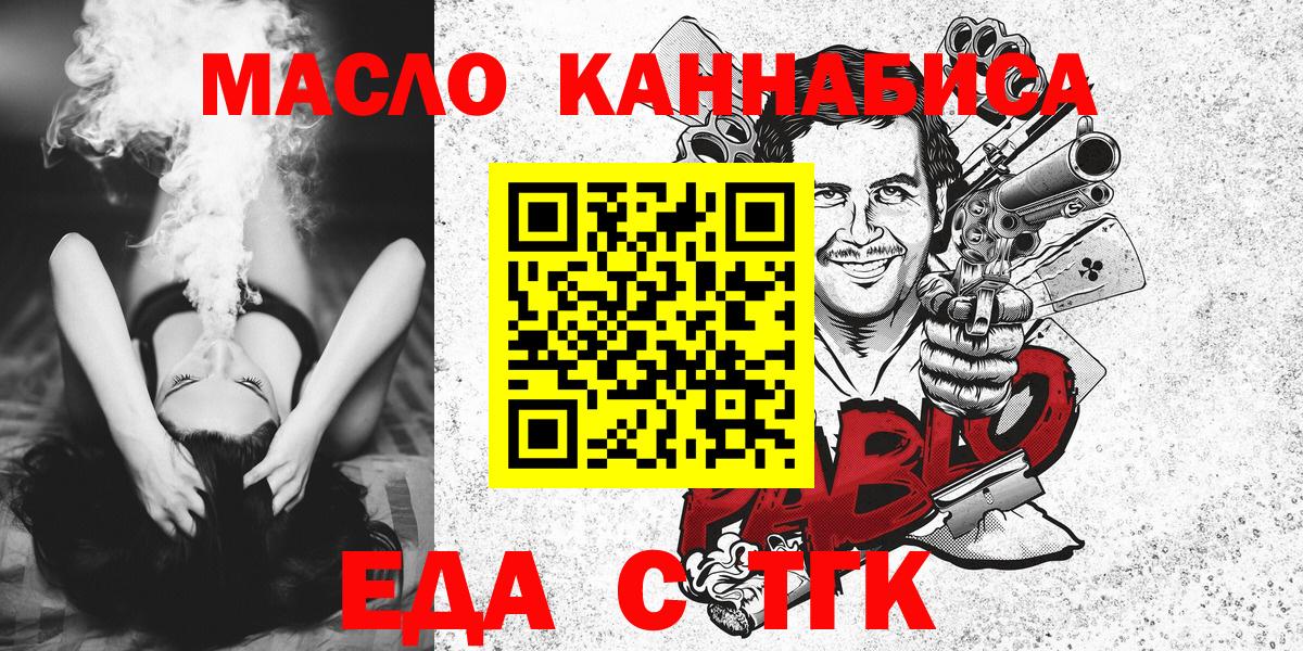 Печенье с ТГК конопля Новосибирск