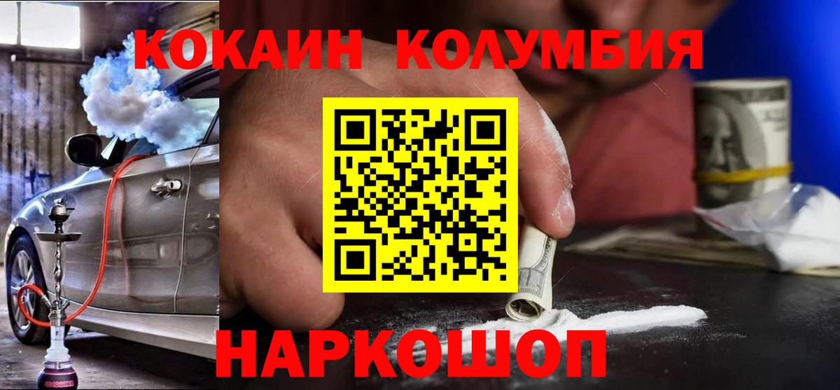 Кокаин 97%  даркнет сайт  Вход с VPN  Кокаин  Новосибирск  Кокаин VHQ 
