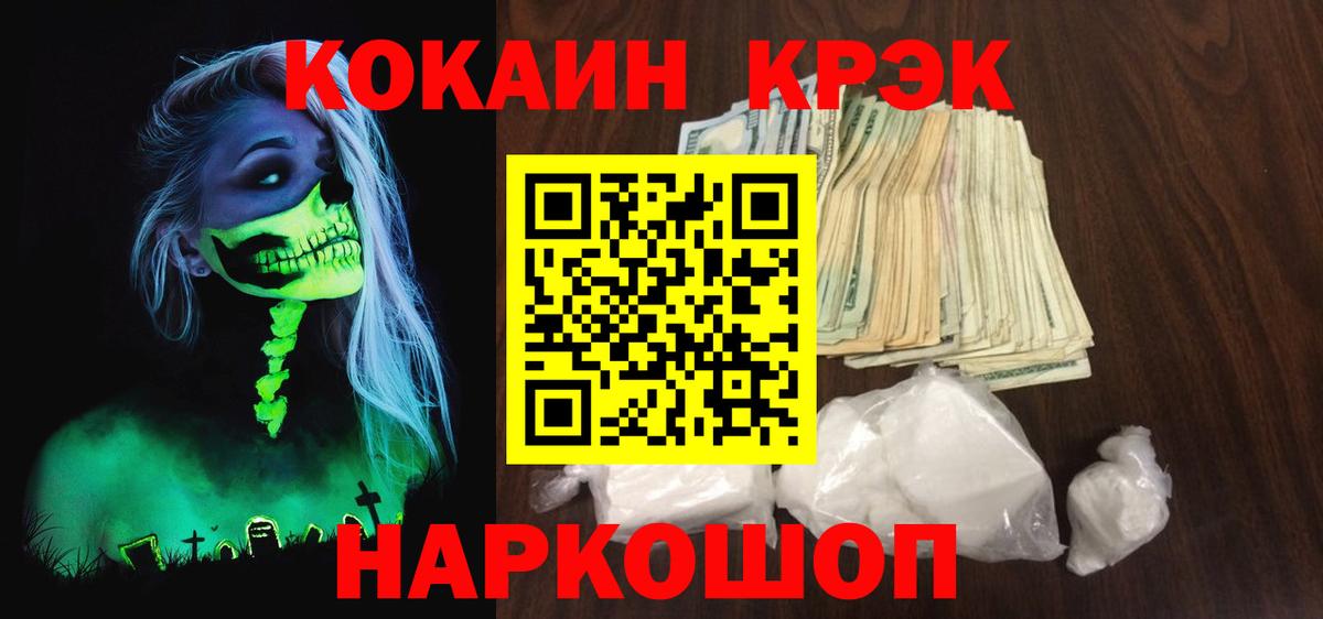 Cocaine Перу Новосибирск
