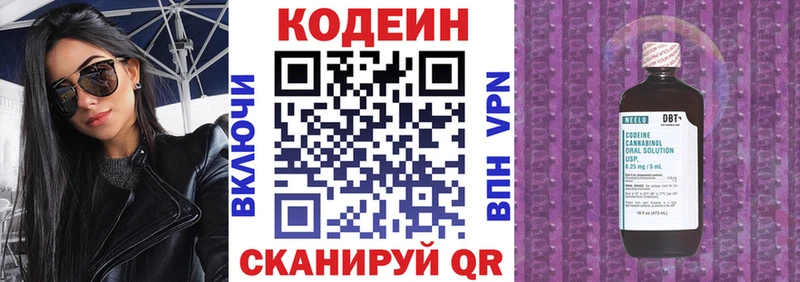 Кодеиновый сироп Lean напиток Lean (лин) Новосибирск