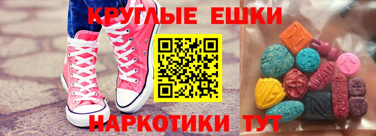 мега зеркало  Новосибирск  ЭКСТАЗИ  ЭКСТАЗИ DUBAI  Ecstasy Philipp Plein 