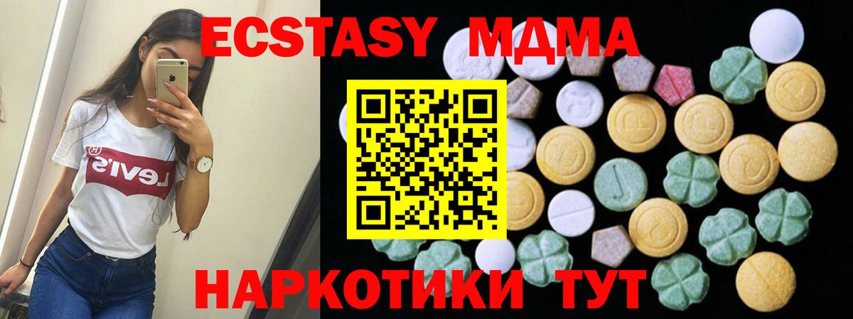 ЭКСТАЗИ louis Vuitton  Экстази XTC  Вход с VPN  Новосибирск 