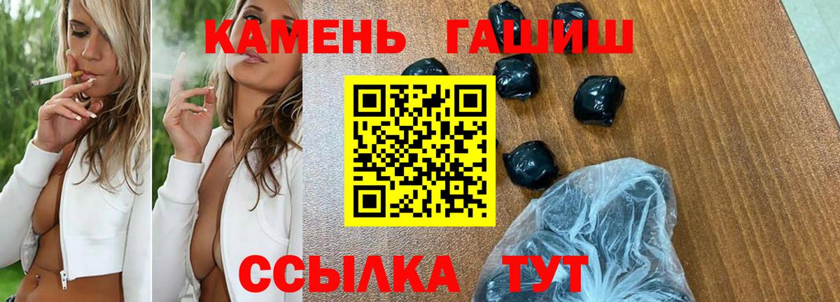 Новосибирск  ГАШИШ Изолятор  ГАШ Cannabis  ГАШ  Вход с VPN 