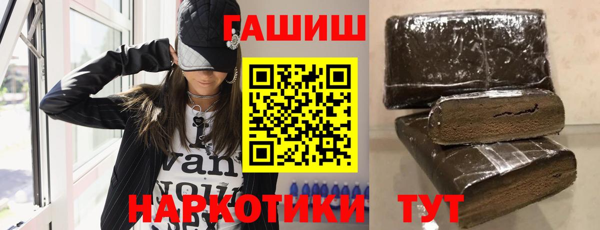 ГАШИШ убойный Новосибирск