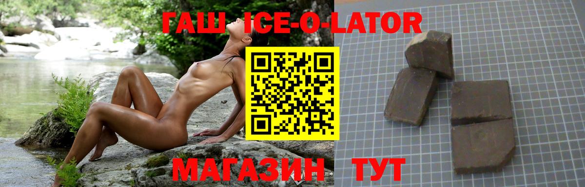 ГАШИШ хэш  Новосибирск  ГАШ AMNESIA HAZE 