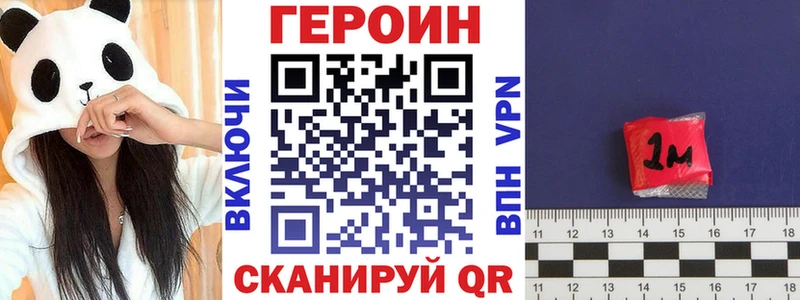 blacksprut ссылка  закладки  Новосибирск  ГЕРОИН VHQ 