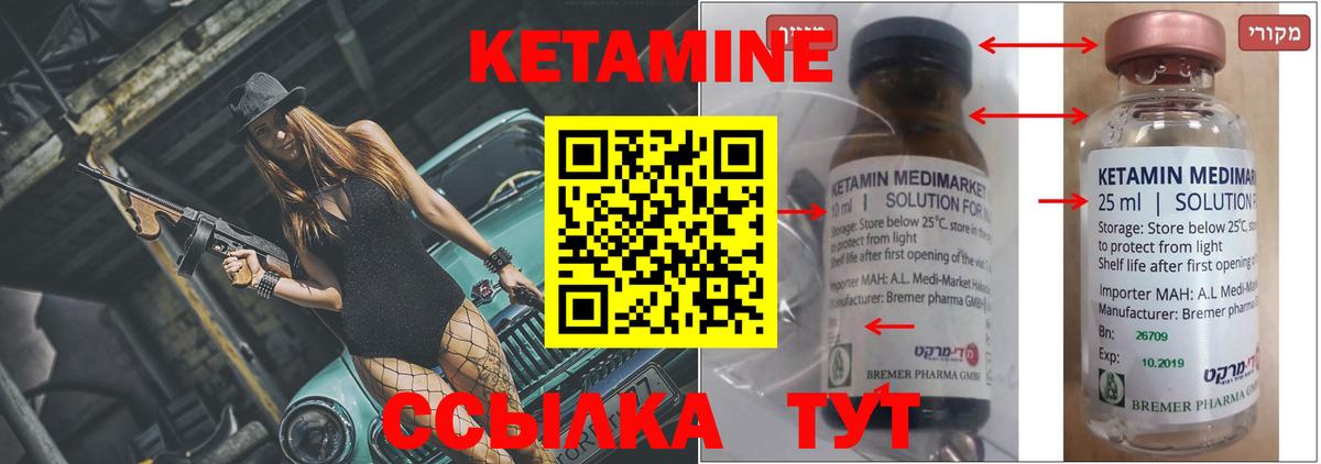 КЕТАМИН ketamine Новосибирск