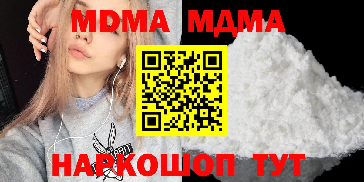 МДМА VHQ  Новосибирск  MDMA Molly 