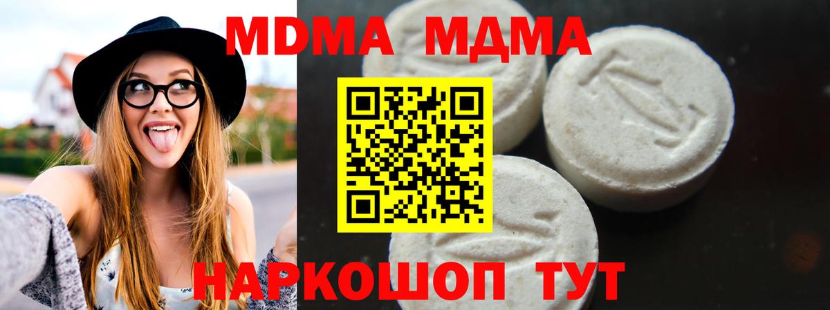 MDMA Molly Новосибирск