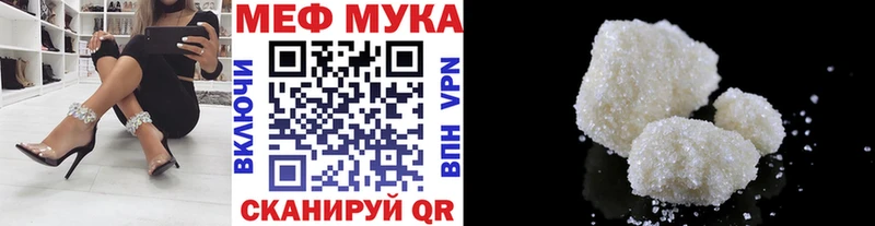 МЯУ-МЯУ mephedrone  Новосибирск 