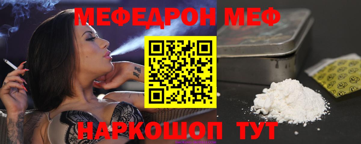 МЕФ мука Новосибирск