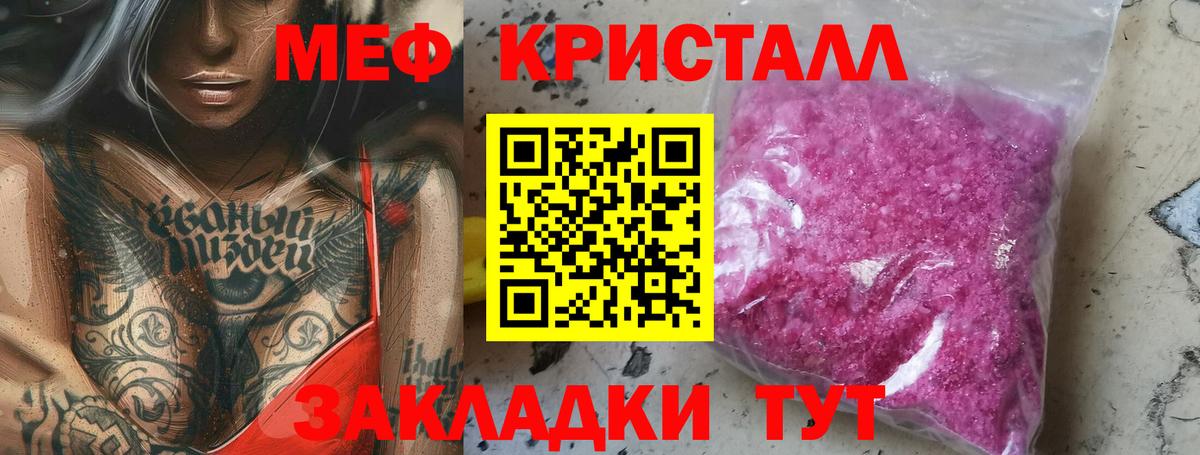 наркошоп  МЯУ-МЯУ мяу мяу  Новосибирск  МЯУ-МЯУ VHQ 