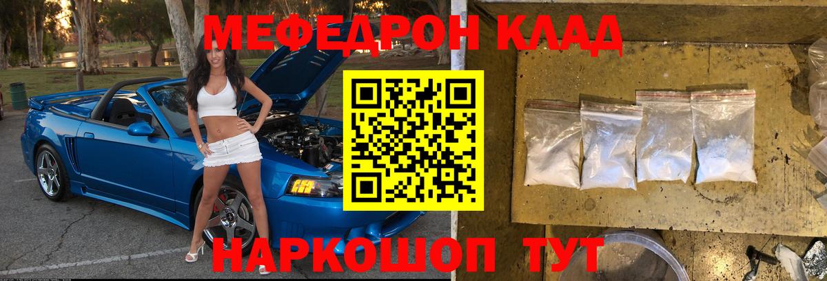 Меф  Новосибирск