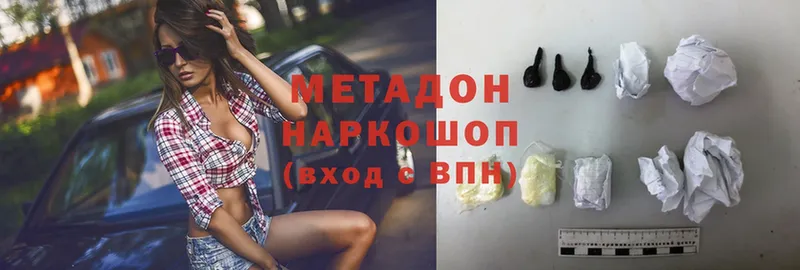 Метадон methadone  закладка  Новосибирск 