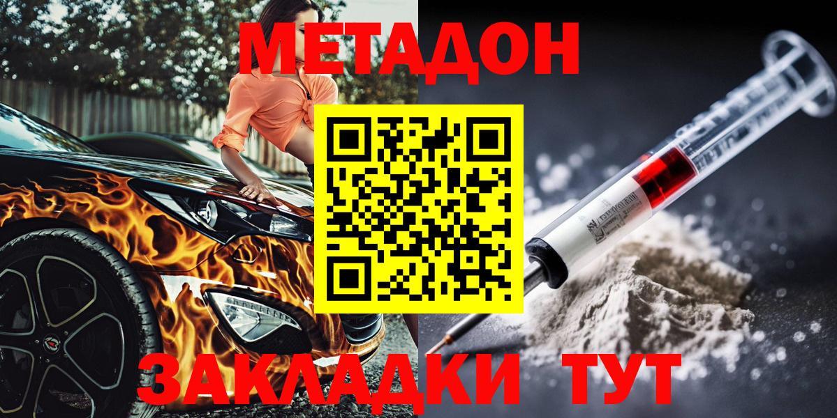 Новосибирск  Метадон белоснежный  Вход с VPN  blacksprut зеркало  МЕТАДОН кристалл 