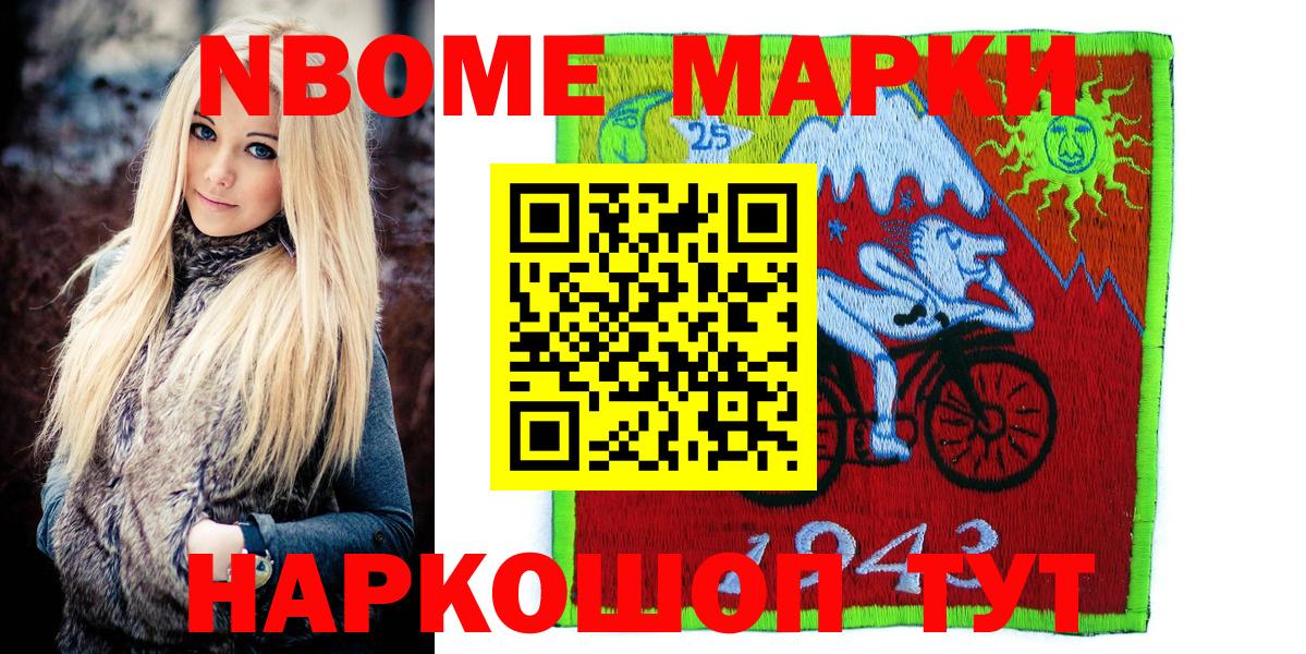 Наркотические марки 1,8мг  Вход с VPN  Наркотические марки 1,8мг  Новосибирск 