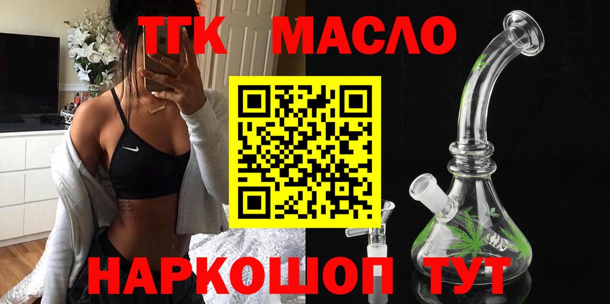 Дистиллят ТГК гашишное масло  Дистиллят ТГК концентрат  Новосибирск 