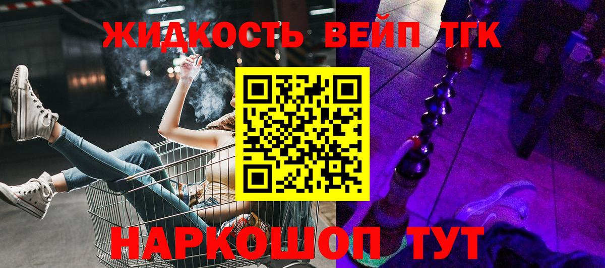 Новосибирск  Дистиллят ТГК THC oil  Вход с VPN 